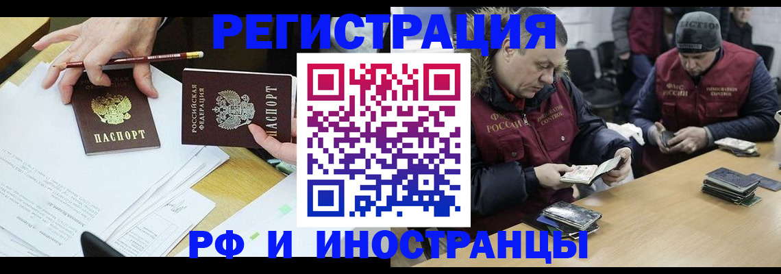 временная регистрация недорого в Беслане